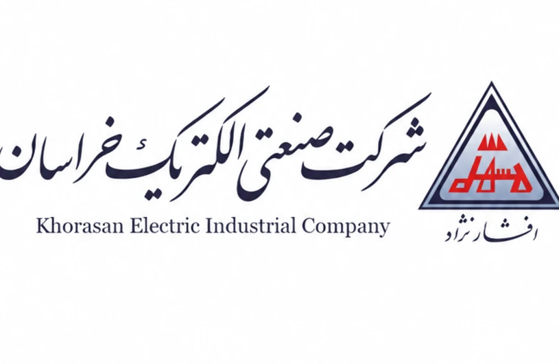 نشان برند خراسان افشارنژاد